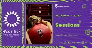 SESSIONS - SATIRIKO THEATRE FESTIVAL 2026