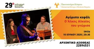 Ungoverned Head: The Alkis Alkaios I Knew in Nicosia