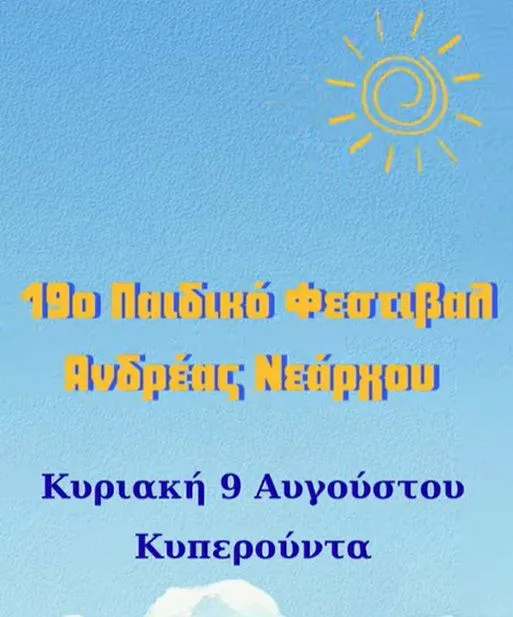 19th Andreas Nearchou Children's Festival in Kyperounta