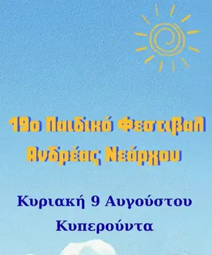 19th Andreas Nearchou Children's Festival in Kyperounta