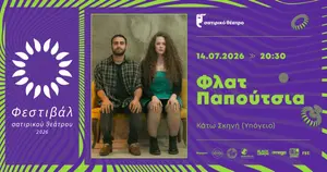 FLAT SHOES - SATIRIKO THEATRE FESTIVAL 2026