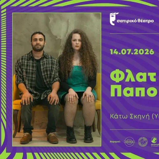 Flat Shoes - Satiriko Theatre Festival 2026 at Satiriko Theatre Nicosia