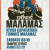 Sokratis Malamas