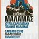 Sokratis Malamas