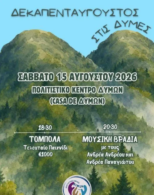 Dekapentavgoustos at Dymes - Tombola & Live Music Night in Limassol
