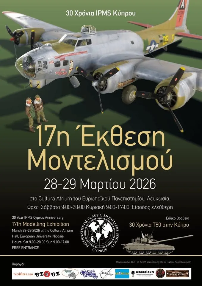 IPMS Cyprus Έκθεση 2026: Model Show στο EUC