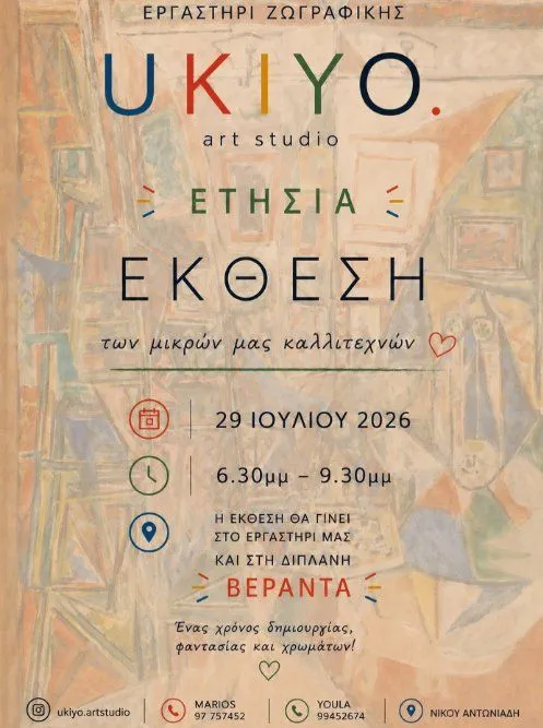 Ukiyo Art Studio: Annual Children's Art Exhibition in Nicosia