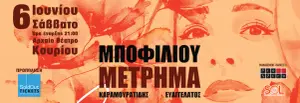 Metrima