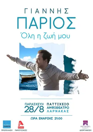 Giannis Parios: Oli I Zoi Mou Live Concert in Larnaca