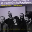 Makrydromos