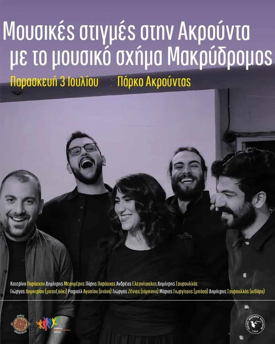 Dimitris Souroullas - events in Cyprus
