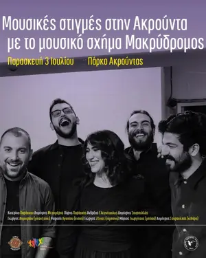 Makrydromos Live: Musical Evening at Akrounta Park in Limassol