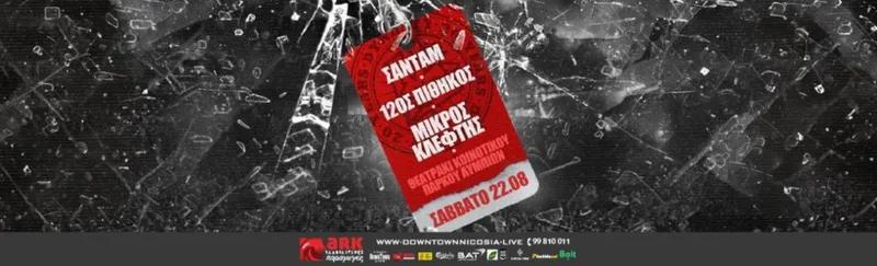 Santam, 12os Pithikos & Mikros Kleftis: Greek Hip-Hop Live at Lympia