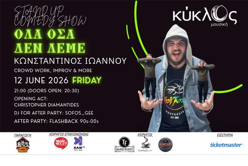 Όλα Όσα Δεν Λέμε: Σόου Stand-Up Κωμωδίας στη Λεμεσό