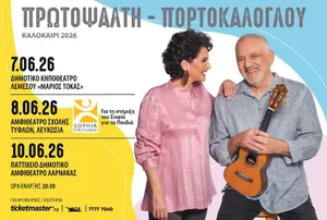 Protopsalti – Portokaloglou: Live Concerts in Cyprus 2026
