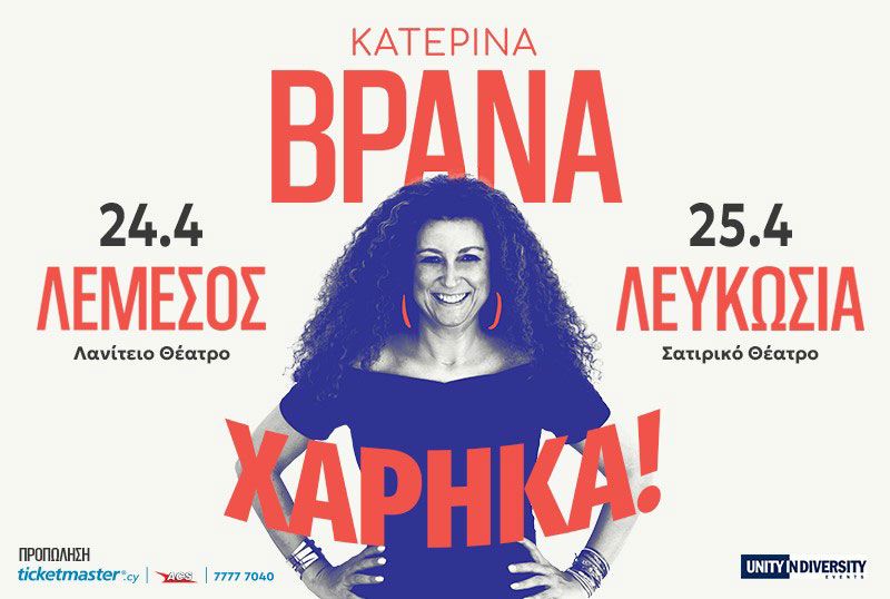 Katerina Vrana – Harika!: Stand-Up Comedy Limassol & Nicosia