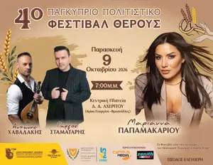 4th Cyprus-Wide Summer Cultural Festival