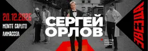 Sergey Orlov