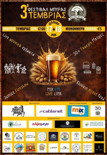 Temvria Beer Festival - 3rd Annual Music & Beer Fest in Nicosia
