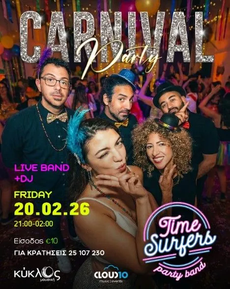 TIME SURFERS: Carnival Experience на Music Stage KYKLOS