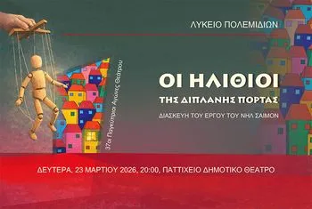 The Idiots Next Door