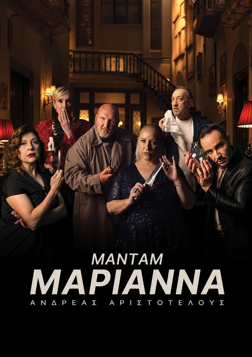 Madame Marianna: Police Comedy