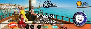 Aliki! - Κωμική Τιμή στην Vouyouklaki στο Latsia Theatre
