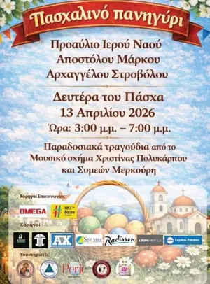Easter Festival of Strovolos: Easter Monday 2026