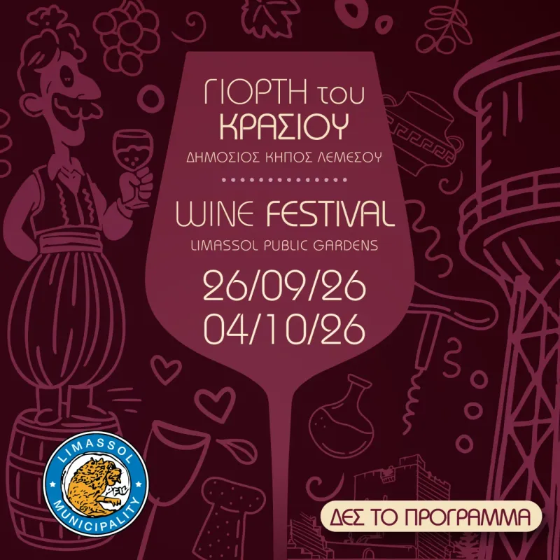Limassol Wine Festival
