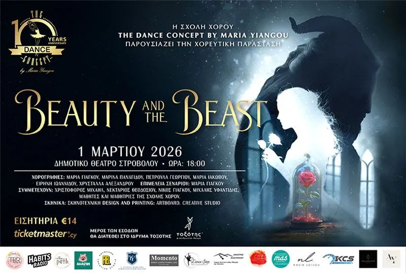 Beauty and the Beast: Dance Performance in Nicosia