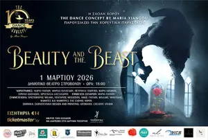 Beauty and the Beast: Dance Performance in Nicosia