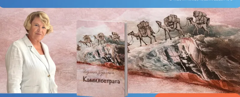 Kamilostrata - A Road of History and Faith