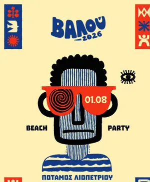 Valou 2026: Charity Beach Party at Potamos Liopetriou