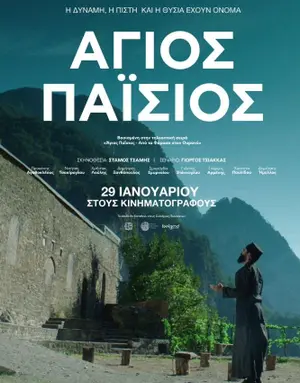 Saint Paisios: The Film