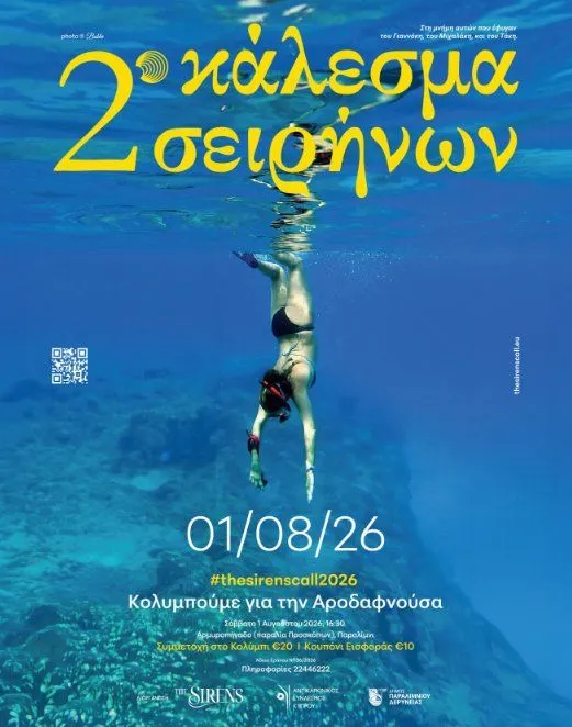 The Sirens' Call 2: Charity Swim for Arodafnousa in Paralimni