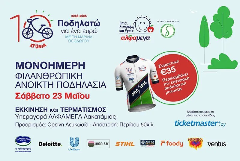 Marina Theodoros - events in Cyprus