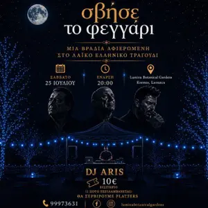 Svise to Feggari: Greek Laiko Night at Lumina Botanical Gardens