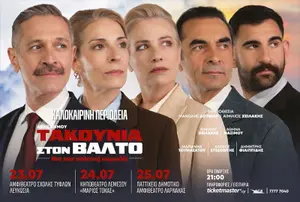 Heels in the Swamp: Political Comedy Tour in Cyprus