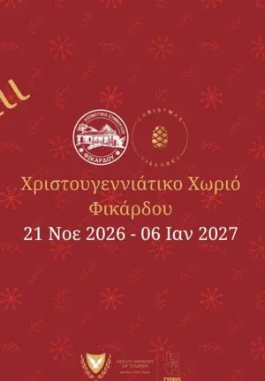 Fikardou Christmas Village: Festive Season 2026–2027 in Nicosia