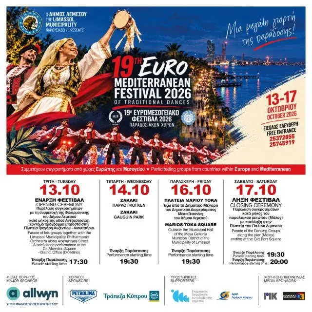 19th Euro-Mediterranean Festival 2026