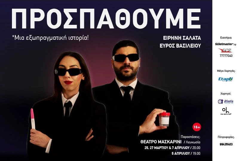 TRYING: A Contemporary Comedy in Nicosia