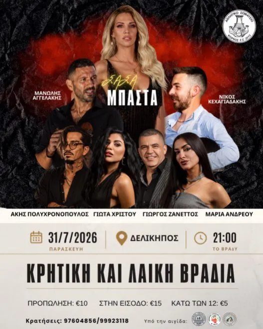 Sasa Mpasta: Cretan & Laiko Music Night in Nicosia