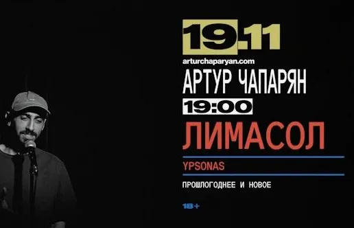 ARTUR CHAPARYAN | Limassol