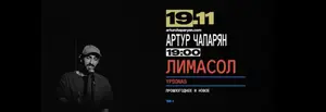 ARTUR CHAPARYAN | Limassol