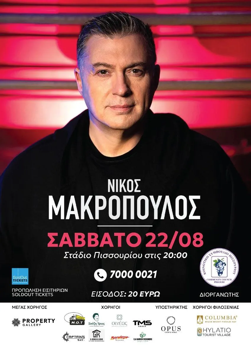Nikos Makropoulos: Live Laiko Concert at Pissouri Stadium