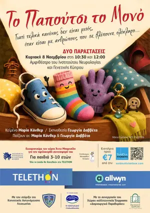 The One Shoe: Interactive Children's Theatre for TELETHON in Nicosia