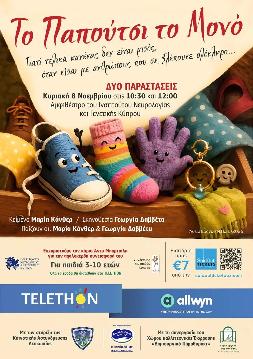 The One Shoe: Interactive Children's Theatre for TELETHON in Nicosia