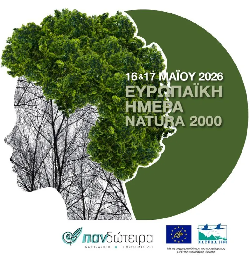 Европейский день Natura 2000: Экологический праздник в Пафосе