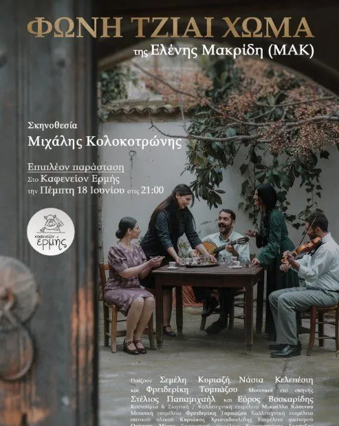 Stelios Papamichael - events in Cyprus
