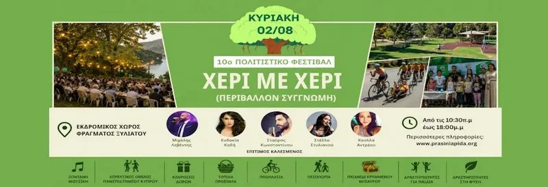 Hand In Hand Festival